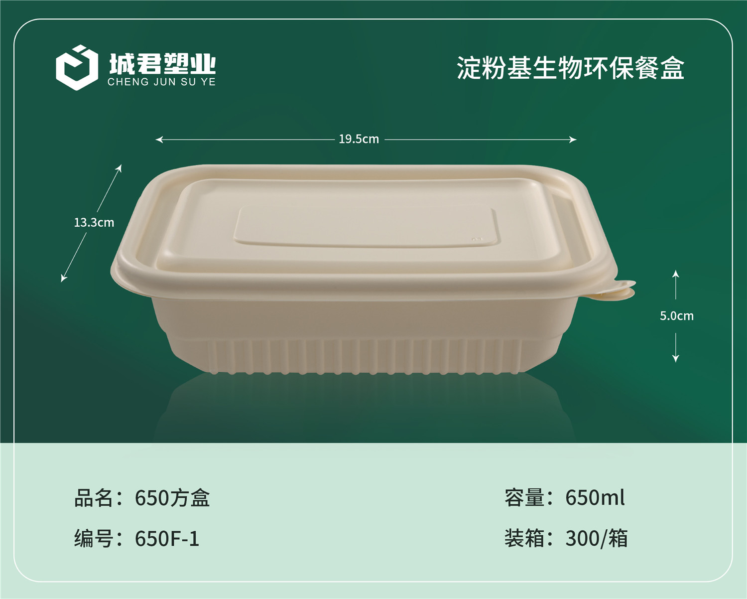 徐州市玉米餐盒月饼托 - 厂家