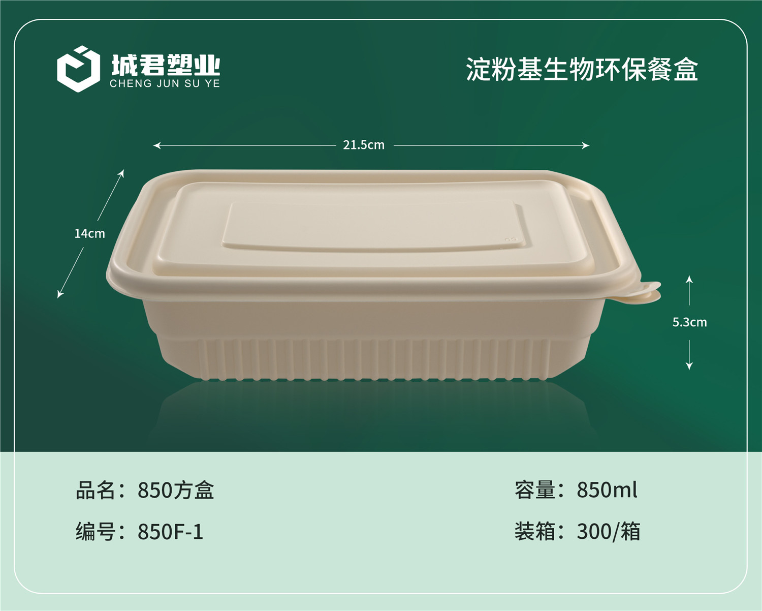 徐州市一次性吸塑杯吸塑餐盒 - 排名