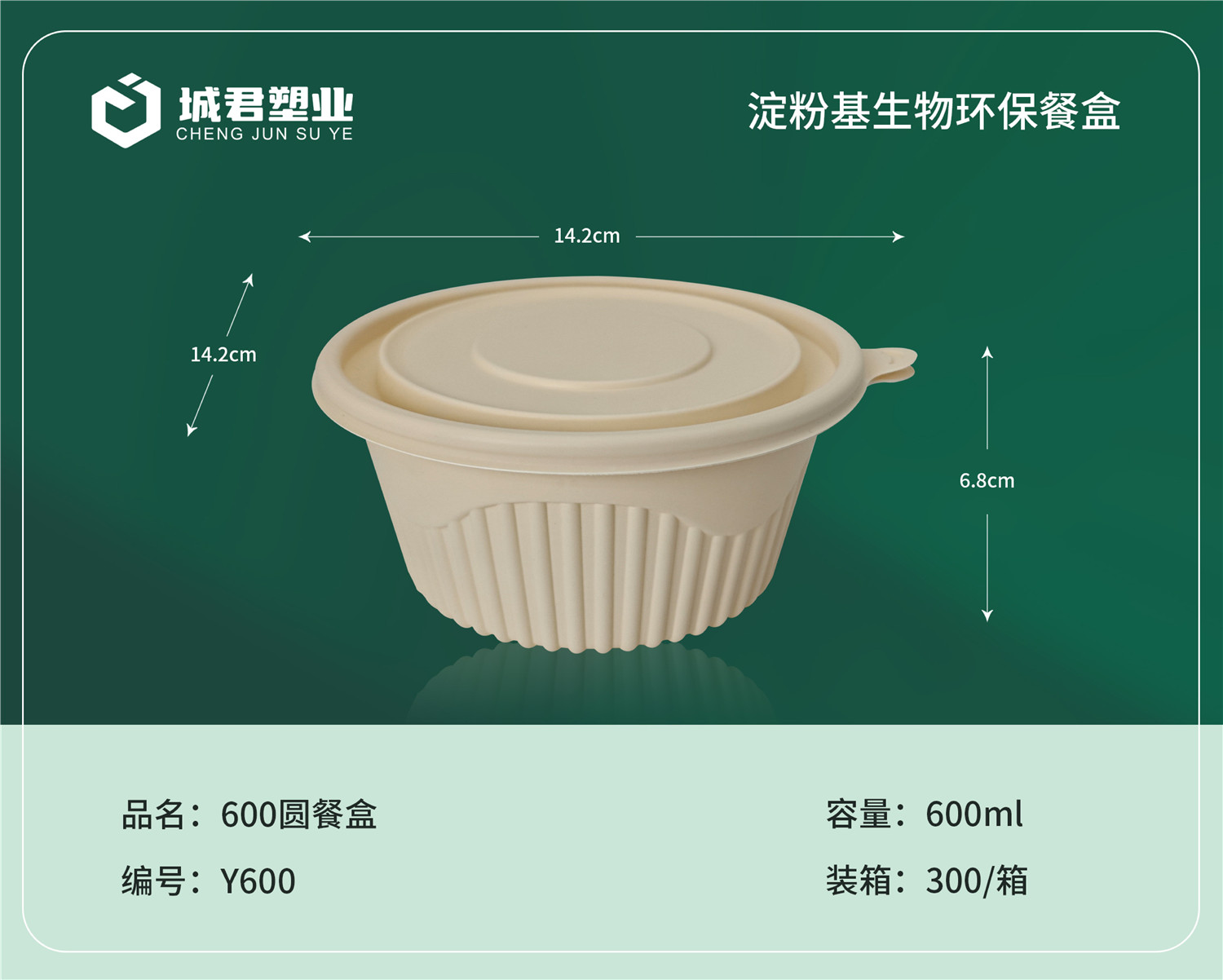 徐州市锁鲜盒PET冷饮杯 - 价格