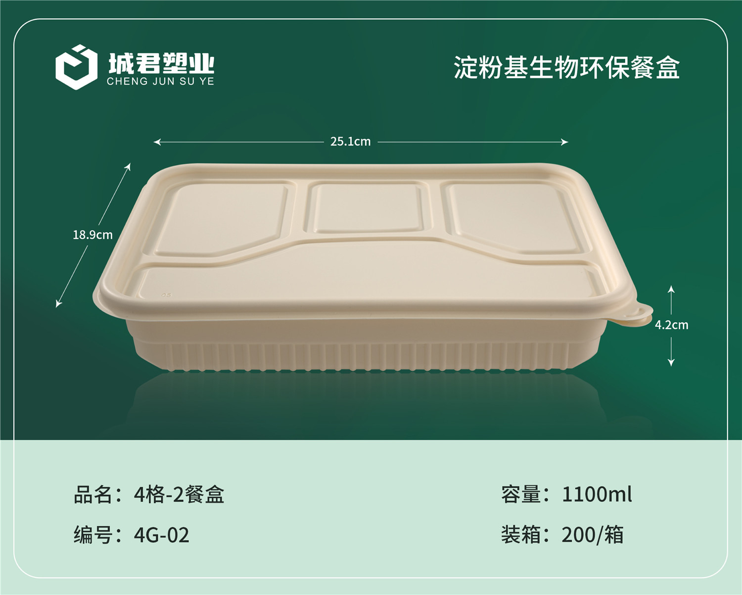 徐州市PP餐盒锁鲜盒 - 厂家